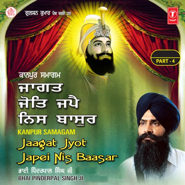 Jaagat Jyot Japei Nis Baasar Vol-33