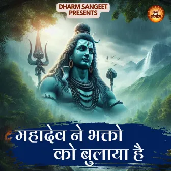 Mahadev Ne Bhakto Ko Bulaya Hai by Unknown Artist