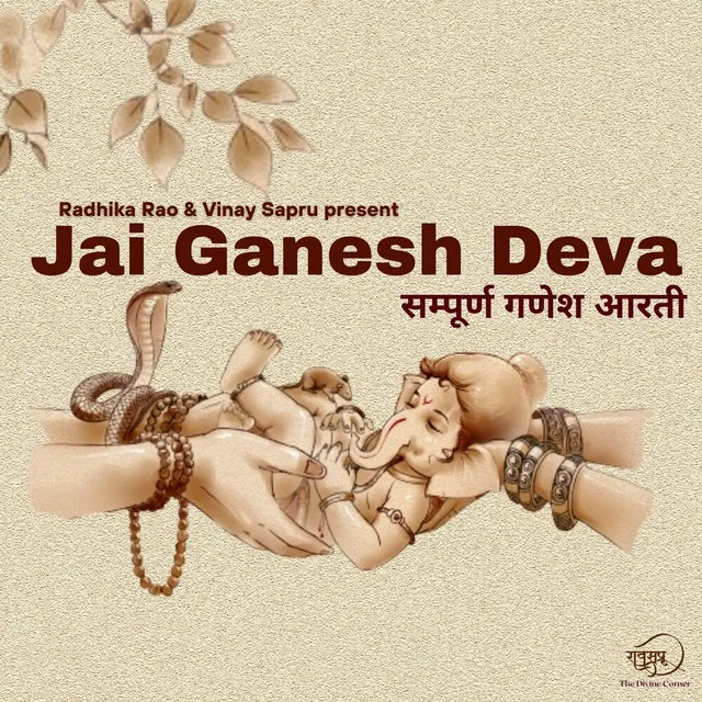 Jai Ganesh Deva Aarti