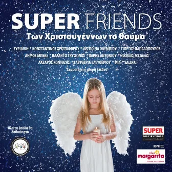 Των Χριστουγέννων Το Θαύμα by SUPER FRIENDS