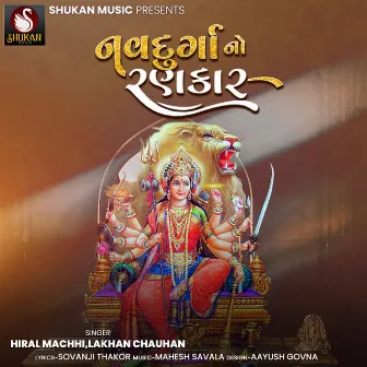 Navdurga No Rankar by Lakhan Chauhan