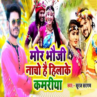 Mor Bhoji Nacho Hai Hila Ke Kamriya by Suraj Sargam