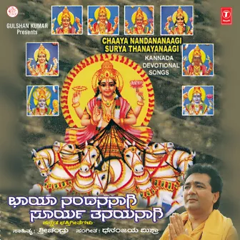 Chaaya Nandananaagi Surya Thaayaagi by Narsimha