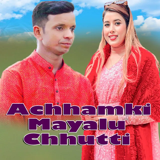 Achhamki Mayalu Chhutti