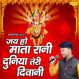 Jai Ho Mata Rani Duniya Teri Deewani by Kaleem Rahmani