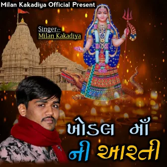 Khodal Maa Ni Aarti by Milan Kakadiya