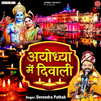 Ayodhya Mein Diwali by 