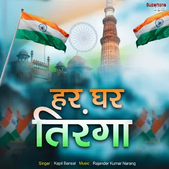 Har Ghar Tiranga by Kapil Bansal