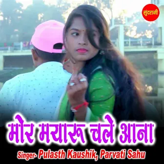 Mor Mayaru Chale Aana by 