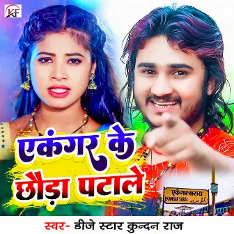 Ekangar Ke Chhauda Patale by Dj Star Kundan Raj