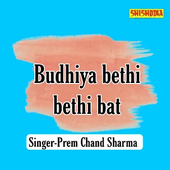 Budhiya Bethi Bethi Bat by Premchand Sharma