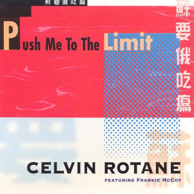 Push Me To The Limit - Radio Mix