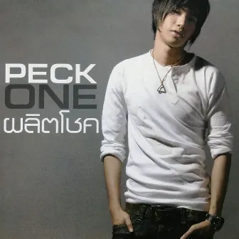 One ผลิตโชค by Peck Palitchoke