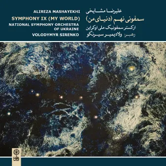 Alireza Mashayekhi: Symphony IX (My World) by Volodymyr Sirenko