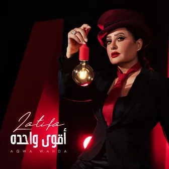 Aqwa Wahda by Latifa