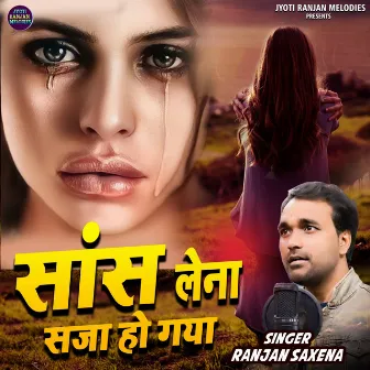 Sans Lena Saja Ho Gaya by Ranjan Saxena