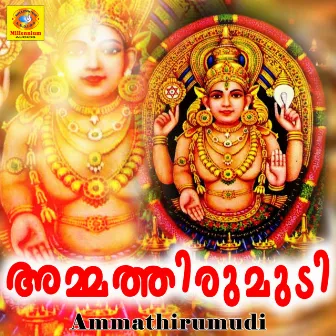 Ammathirumudi by B.Parvathi