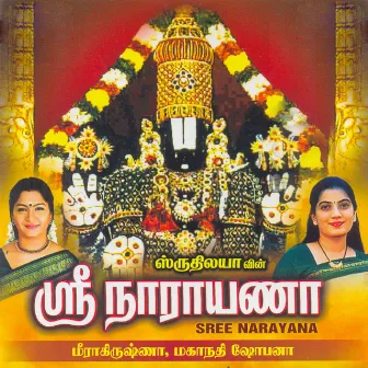 Sree Narayana by Mahanadhi Shobana