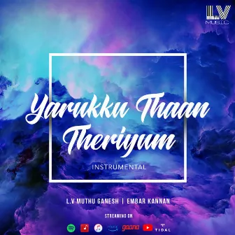 Yarukku Thaan Theriyum by Embar Kannan