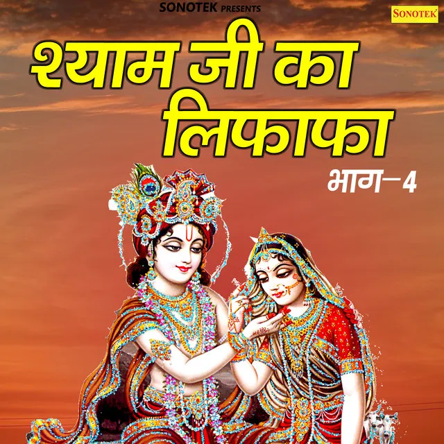 Radhe Radhe Bol