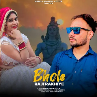 Bhole Raji Rakhiye by Neetu Yadav