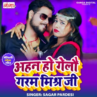 Ahan Ho Gelau Garam Mishr Ji by Sagar Pardesi