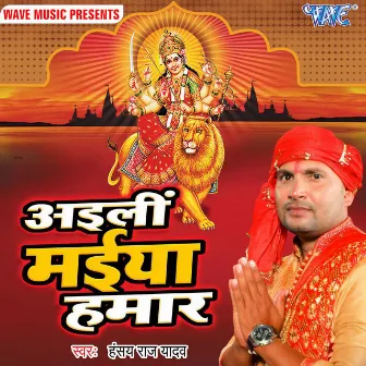 Ayili Maiya Hamar by Hansay Raj Yadav