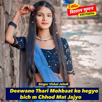 Deewano Thari Mohbaat ko hegyo bich m Chhod Mat Jajyo by Singer Vishal Jalodi