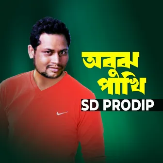 Obuj Pakhi by SD Prodip