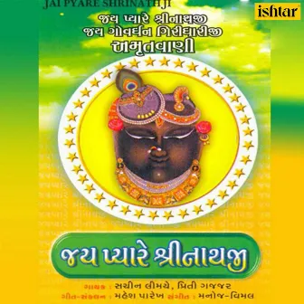 Jai Pyare Shrinathji (Gujarati) by Priti Gajjar