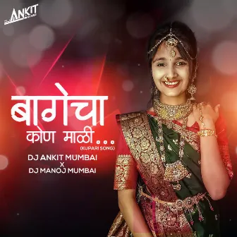 Kupari Bagecha Kon Mali (Remix) by DJ Ankit Mumbai