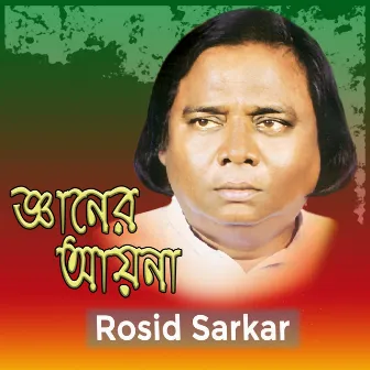 Geaner Ayna by Rosid Sarkar