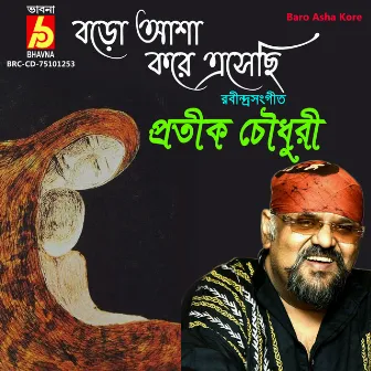 Baro Asha Kore by Pratik Choudhury