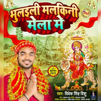 Bhulaili Malkini Mela Mein by Vivek Singh Vishu