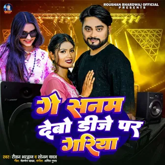 Ge Sanam Debo Dj Par Gariya by Roushan Bhardwaj