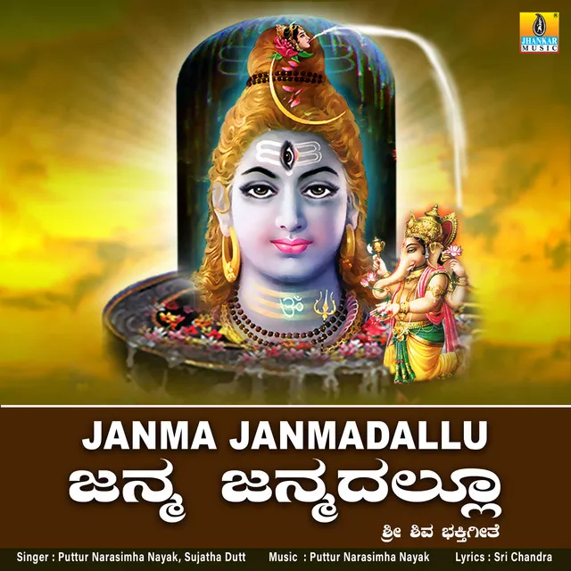 Janma Janmadallu - Single