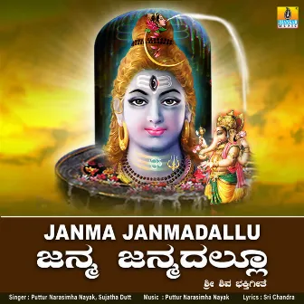 Janma Janmadallu - Single by 