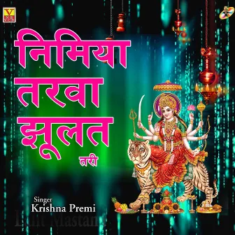 Nimiya Tarva Jhulat Tari (Maithili) by Krishna Premi