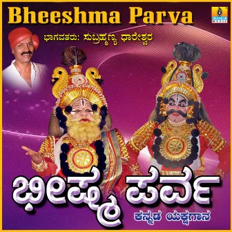 Bheeshma Parva by Subrahmanya Dhareshwara