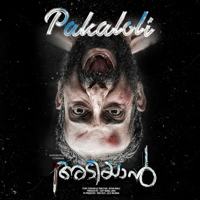 Pakaloli - From "Adiyaan"