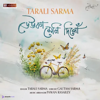 Deuka Meli Dilu by Tarali Sarma