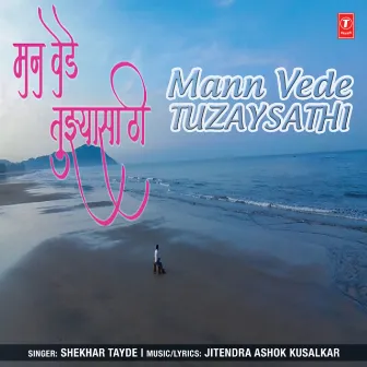 Mann Vede Tuzaysathi by Jitendra Ashok Kusalkar