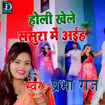 Holi Khele Sasura Me Aaih (Bhojpuri) by Prbha Raj