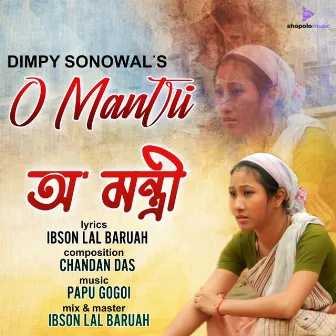 O Mantri by Dimpy Sonowal