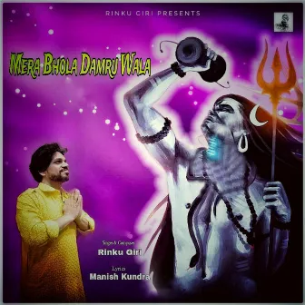 Mera Bhola Damru Wala by Rinku Giri