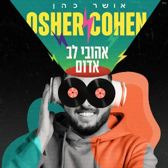 אהובי לב אדום by Osher Cohen