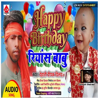 Happy Birthday Riyansh Babu (Bhojpuri) by 