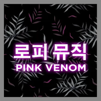 Pink Venom (lofi edit) by 로피 뮤직