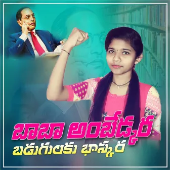 Baba Ambedkara by Dj Shekar Ichoda