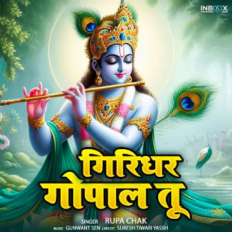 Giridhar Gopala Tu by Rupa Chak